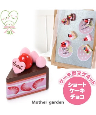 mini尽くしジュース4個＆ショートケーキ4個＆つくえ、いすセット mini尽くしジュース4個＆ショートケーキ4個＆つくえ、いすセット