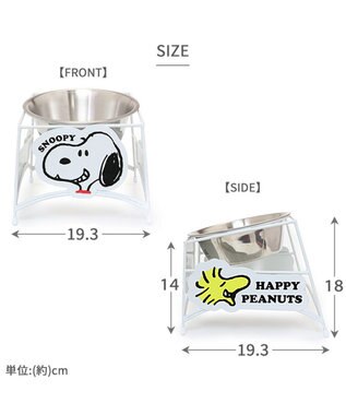 PET PARADISE スヌーピー ワイヤー えさ皿 大1個 ホワイト