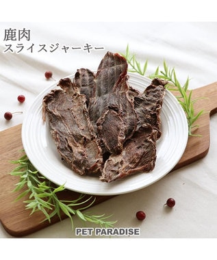 鹿肉 スティックジャーキー 40g 国産 / PET PARADISE | 【通販】雑貨と