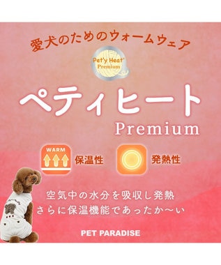 PET PARADISE ペットパラダイス ペティヒート プレミアム トレーナー 《チャコールグレー》 中型犬 大型犬 チャコールグレー