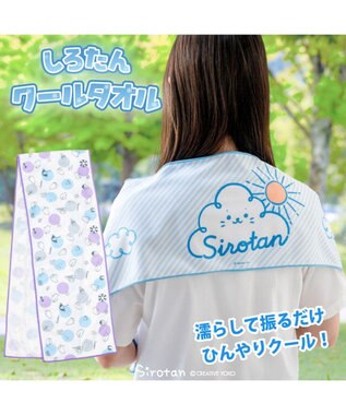 Mother garden しろたん クールタオル 《雲でまったり》 単品 雲でまったり