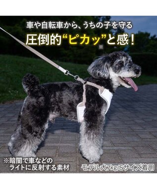 PET PARADISE ペットパラダイス 超反射切り替え ハーネス＆リード ＳＳ 《ピンク》 ピンク