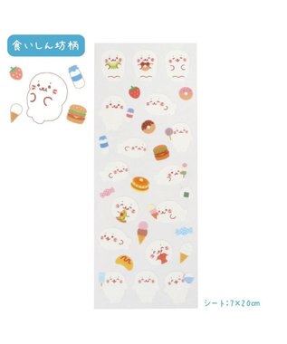 Mother garden しろたん マスキングシール 2枚セット 《食いしん坊柄/おともだち柄》 2枚セット