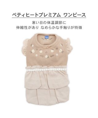 PET PARADISE ペットパラダイス プレミアム ペティヒート ワンピース 《花刺繍》 小型犬 ベージュ