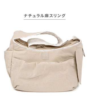 PET PARADISE ペットパラダイス ナチュラル リネンコットン スリング  M 小型犬 ライトベージュ