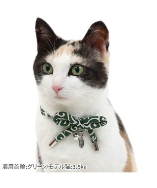 ペットパラダイス 和むすび 猫首輪 《緑》 小 / 中 / PET ペットパラダイス 和むすび 猫首輪 《緑》 小 / 中 / PET