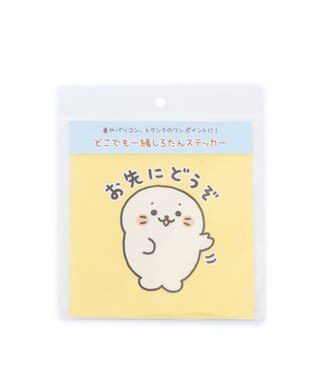 Mother garden しろたん どこでも一緒 ステッカー 大  《お先にどうぞ》 単品 お先にどうぞ