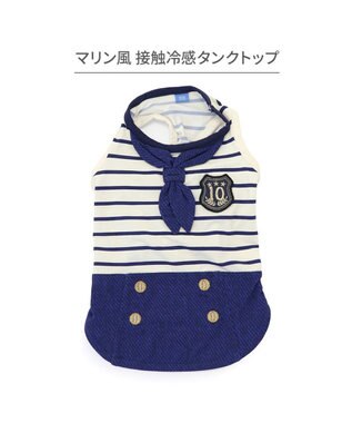 PET PARADISE ペットパラダイス 接触冷感 マリン風 タンクトップ 小型犬 ネイビー