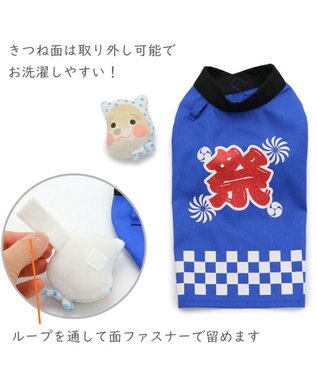 PET PARADISE 犬の服 夏 犬服 ひょっとこ面 お祭り 法被 【小型犬】 青