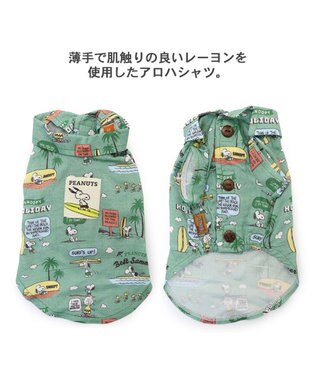 PET PARADISE 犬の服 犬 スヌーピー シャツ 【小型犬】 アロハ サーフ 緑
