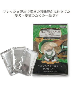 PET PARADISE リアルフード パウチスープ チキン＆ブロッコリー 50g×3パック 国産 -