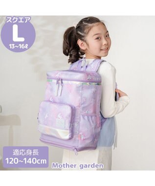 Mother garden マザーガーデン ユニコーン スクエアリュック 【Lサイズ】  《ミルキーウェイ紫》