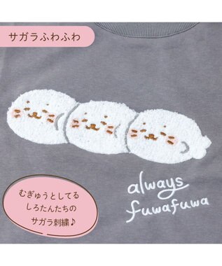 Mother garden しろたん トレーナー 《サガラふわふわ》 ユニセックス グレー