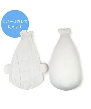 Mother garden しろたん カバーが外せる 着脱 クール抱き枕 85cm 単品 着脱抱き枕