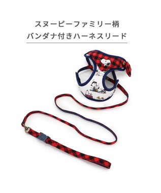 PET PARADISE スヌーピー ハーネス リード 【ＳＳ】 ファミリー柄   小型犬 -