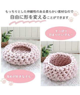 PET PARADISE 編み カドラー ベッド 大 (50cm) 《ピンク/ グレー /ブルー/ マスタード》 ピンク