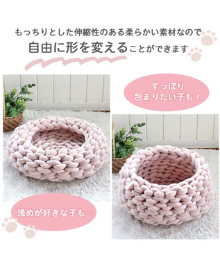 PET PARADISE 編み カドラー ベッド 大 (50cm) 《ピンク/ グレー /ブルー/ マスタード》 ピンク