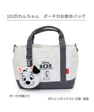 PET PARADISE ディズニー 101匹わんちゃん ポーチ付き お散歩バッグ ベージュ