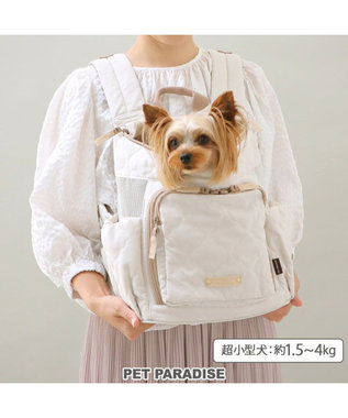PET PARADISE ペットパラダイス  ハグ&リュック  《ナチュラルキルト》S  超小型犬 約1.5~4kg -