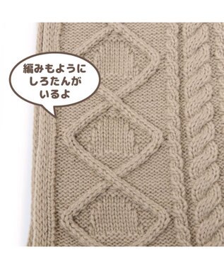 Mother garden しろたん ニットマフラー 150cm×22cm 襟巻き 茶系