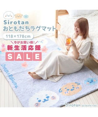 Mother garden しろたん お友達 ラグマット -