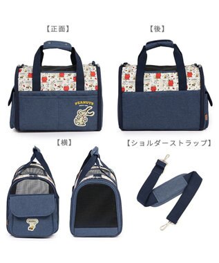 PET PARADISE スヌーピー 折畳 キャリーバッグ《ご機嫌柄 》M 小型犬 約4～8kg ご機嫌柄