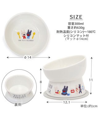 PET PARADISE リサとガスパール 高さのある フードボウル 《朝食柄》 小型犬 ホワイト