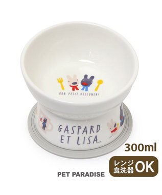世界的に リサとガスパール 小型犬 《朝食柄》 フードボウル 高さのある 食器・餌やり・水やり用品
