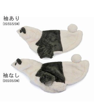 PET PARADISE ペットパラダイス もこもこなりきり パーカー 《パンダ》  小型犬 パンダ