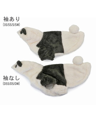 PET PARADISE ペットパラダイス もこもこなりきり パーカー 《パンダ》  小型犬 パンダ