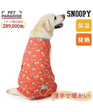 PET PARADISE スヌーピー ペティヒート天竺 ロンパース 《ハート》 中型犬 大型犬