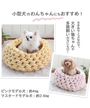 PET PARADISE 編み カドラー ベッド 大 (50cm) 《ピンク/ グレー /ブルー/ マスタード》 ピンク