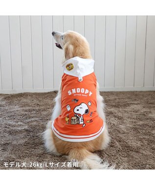 PET PARADISE スヌーピー  おでかけ柄  パーカー 《オレンジ》中型犬  大型犬 オレンジ