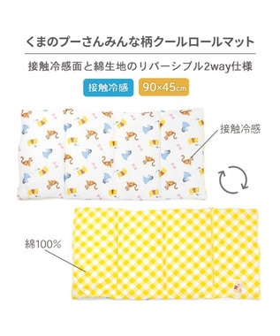 PET PARADISE ディズニー くまのプーさん クールロールマット ホワイト×イエロー