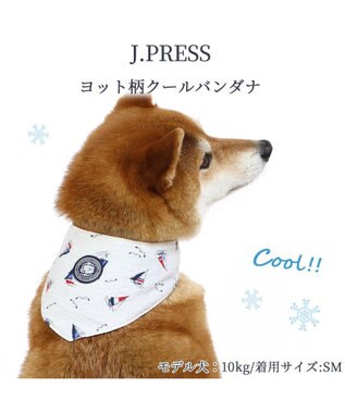 PET PARADISE J.PRESS ヨット柄 クールネック バンダナ 保冷剤付き SM【中型犬】 白~オフホワイト