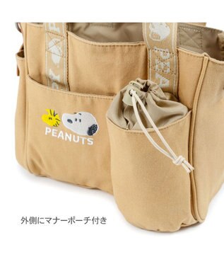 PET PARADISE スヌーピー 散歩バッグ 《ベージュ》 ベージュ