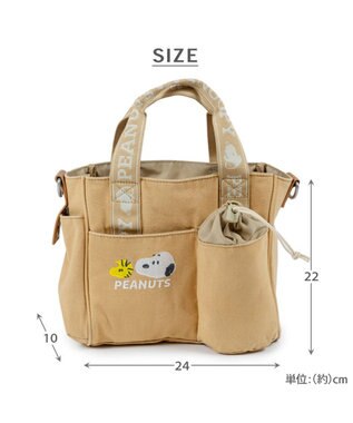 PET PARADISE スヌーピー 散歩バッグ 《ベージュ》 ベージュ