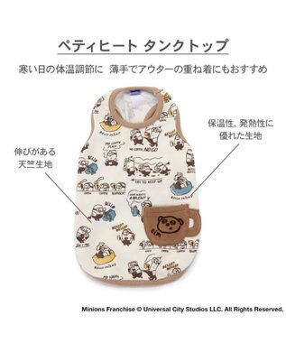 PET PARADISE ミニオン ペティヒート タンクトップ 《コーヒー柄》 小型犬 超小型犬 コーヒー柄