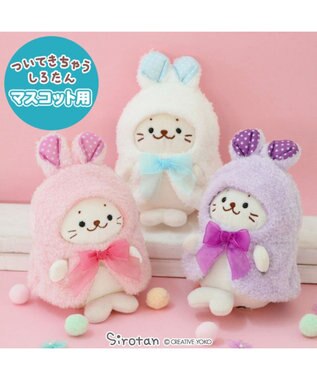 Mother garden しろたん ついてきちゃうマスコット 着せ替え服 《うさぎポンチョ 紫》 単品 うさぎポンチョ 紫