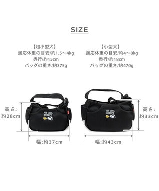 PET PARADISE スヌーピー ジョークール メッシュスリング M 小型犬 約4~8kg ブラック