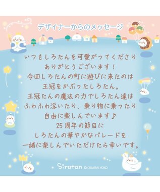 Mother garden しろたん パズルアートボード 《25周年にっこりパレード柄》 -