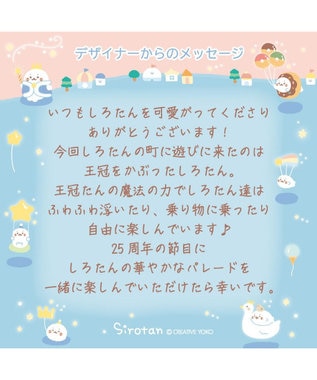 Mother garden しろたん パズルアートボード 《25周年にっこりパレード柄》 -