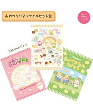 Mother garden 【予約販売】 しろたん もぐもぐおやつくじ 大人買いセット （全賞入り30回分） 大人買いセット