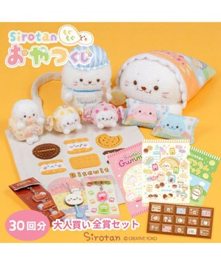 Mother garden 【予約販売】 しろたん もぐもぐおやつくじ 大人買いセット （全賞入り30回分）