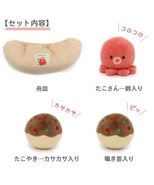 ペットパラダイス たこやき ボールトイ / PET PARADISE | 【通販】雑貨とペット用品の通販サイト | マザーガーデン＆ペットパラダイス