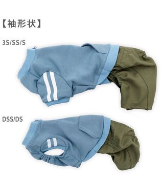 PET PARADISE ペットパラダイス トレーナー パンツつなぎ 《ブルー》 小型犬 ブルー