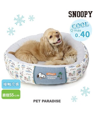 スヌーピー 丸型 カドラーベッド（70cm） サーフ / PET PARADISE