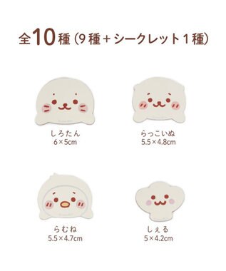 しろたん 友達ミラーステッカーコレクション 10個全部セット