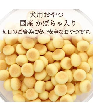 PET PARADISE 犬用 かぼちゃ入り ボーロ 小袋 80ｇ 0