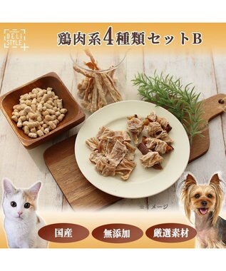 ペットパラダイス 犬 おやつ デリスタイル8種類 鶏肉系セット / PET